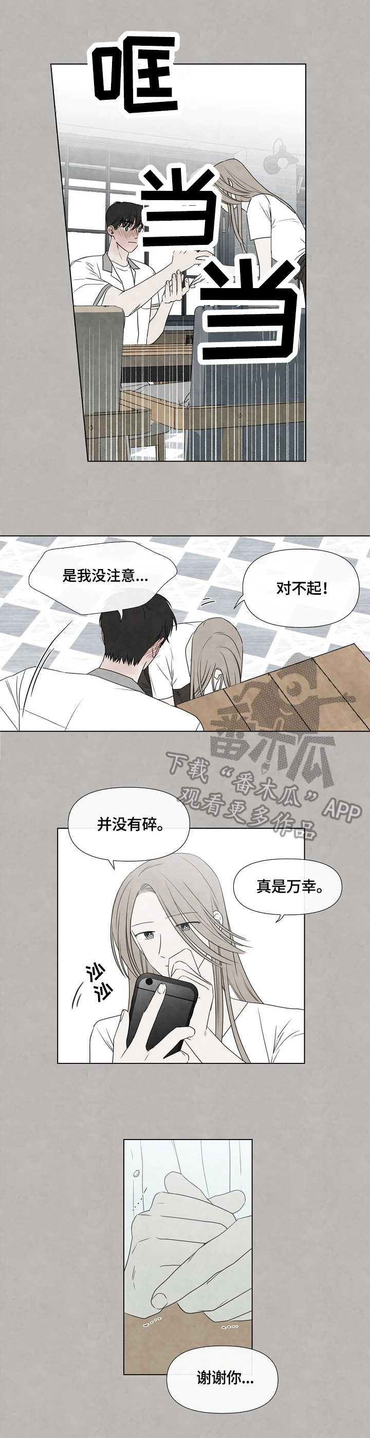 第27话4