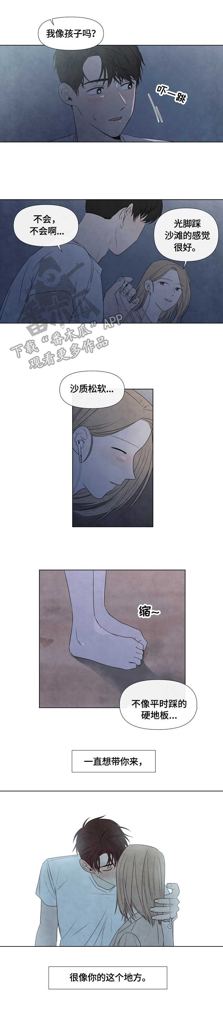 第26话4