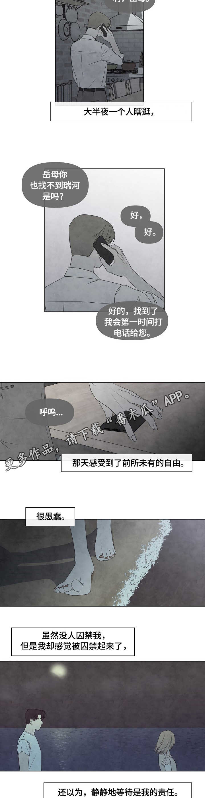 第25话8