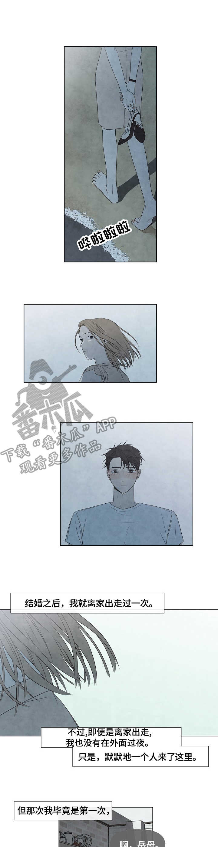 第25话7