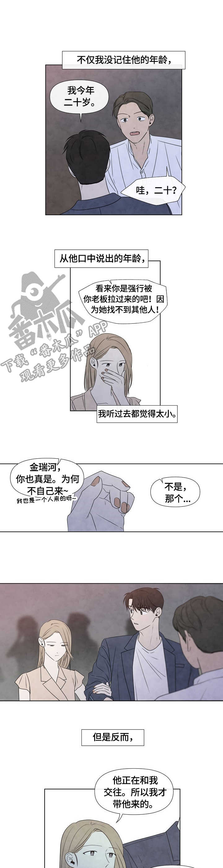 第24话5