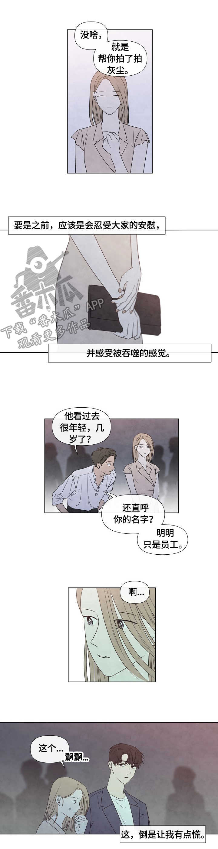 第24话4