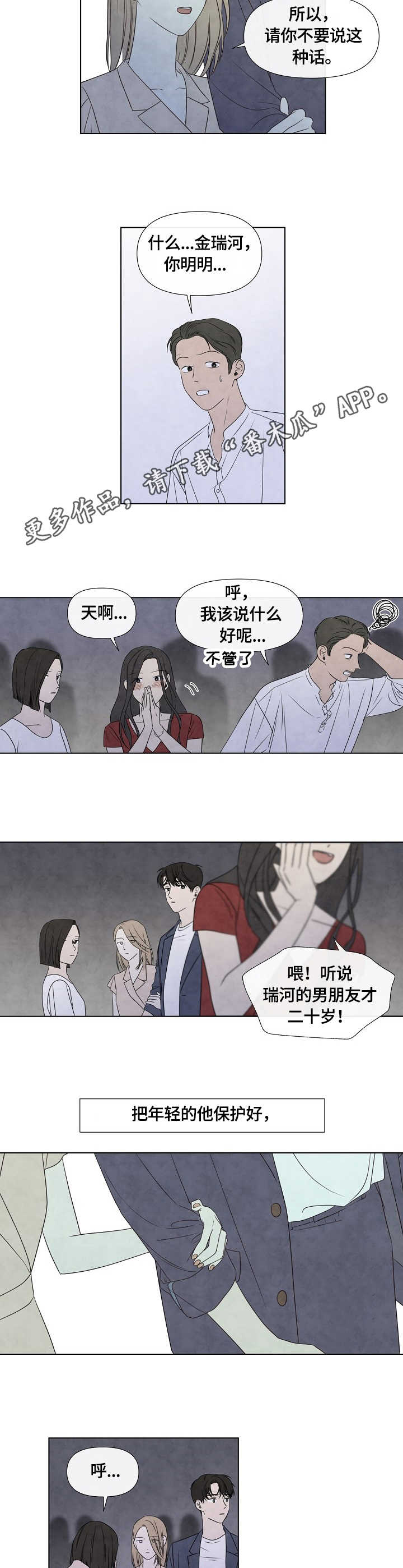 第24话6