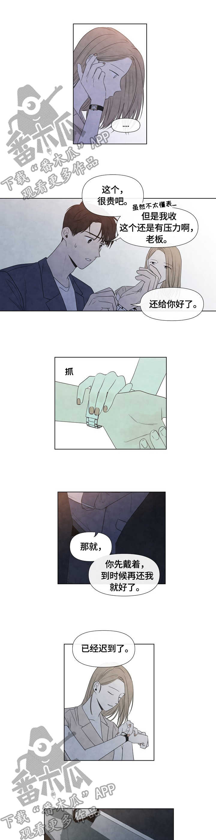 第23话3
