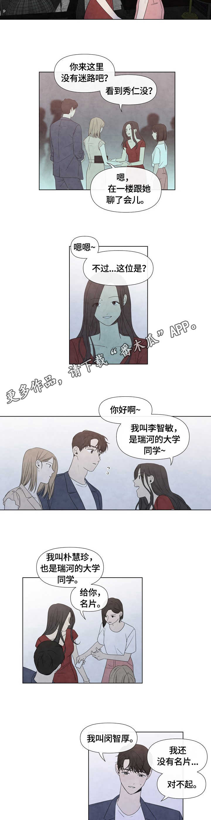 第23话5