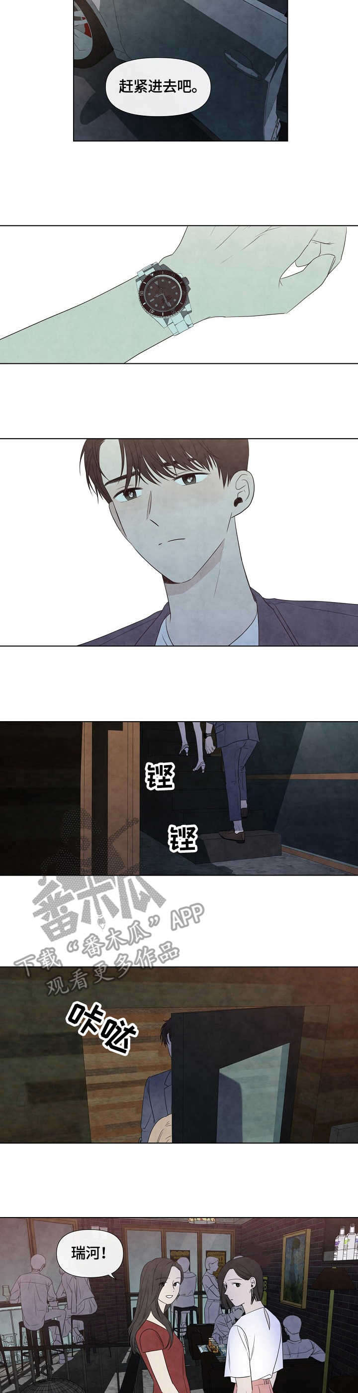 第23话4