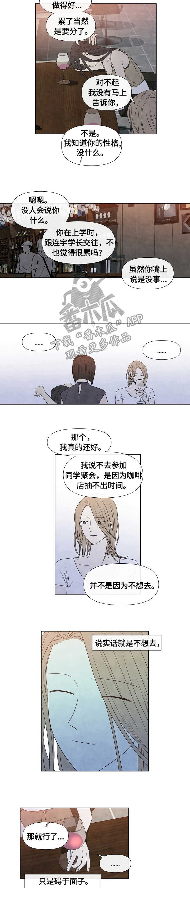 第21话7