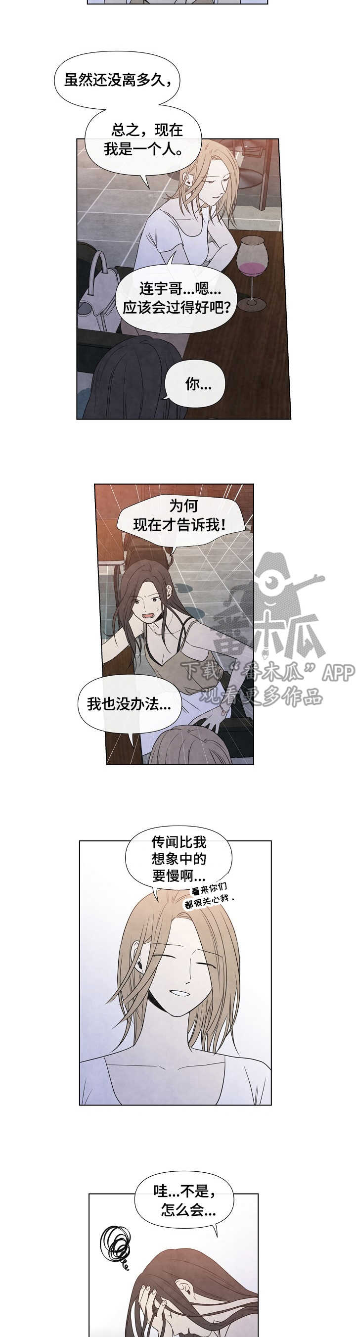第21话5