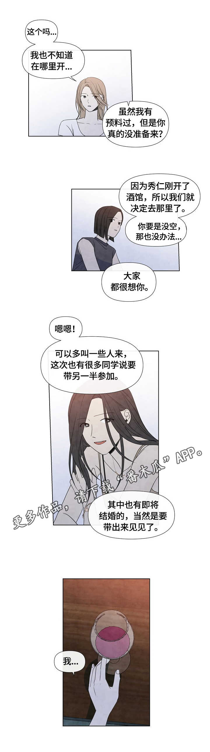 第21话3