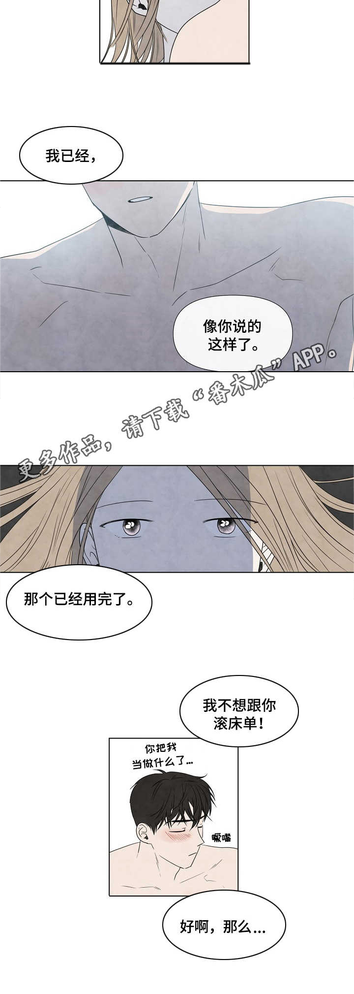 第20话7