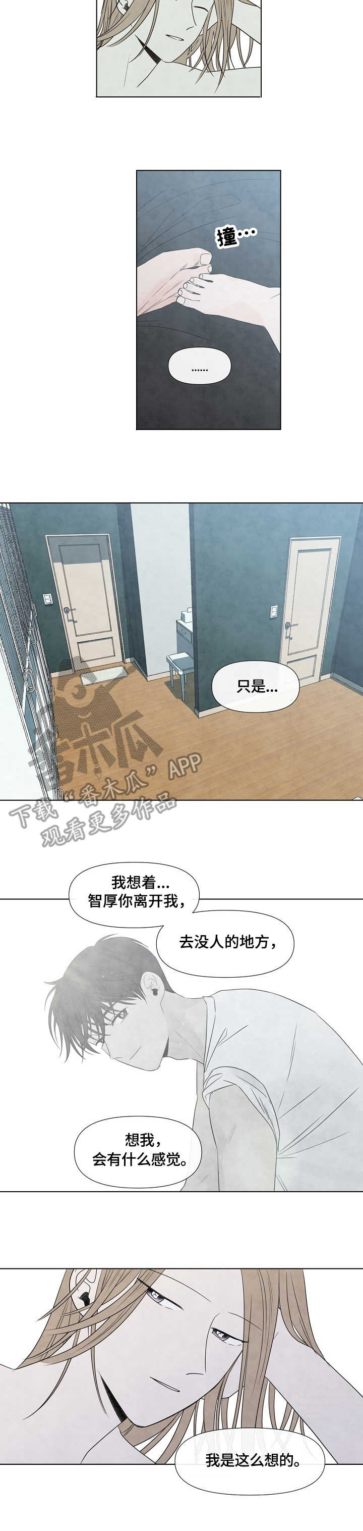 第20话4