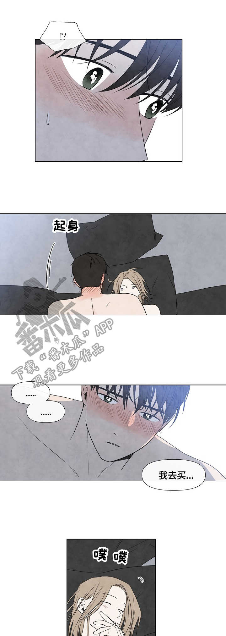 第20话8