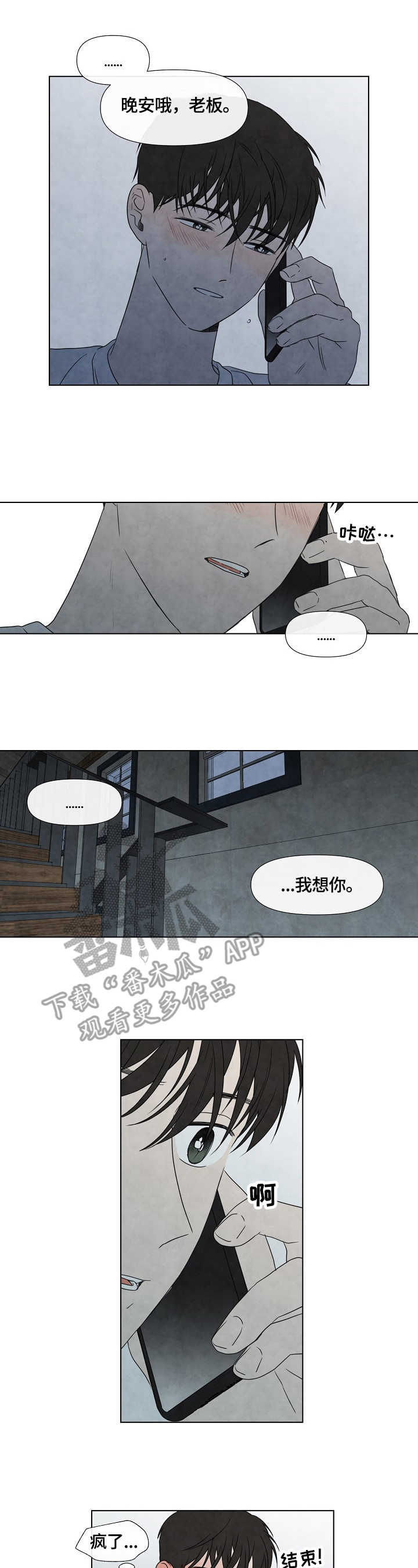第19话2
