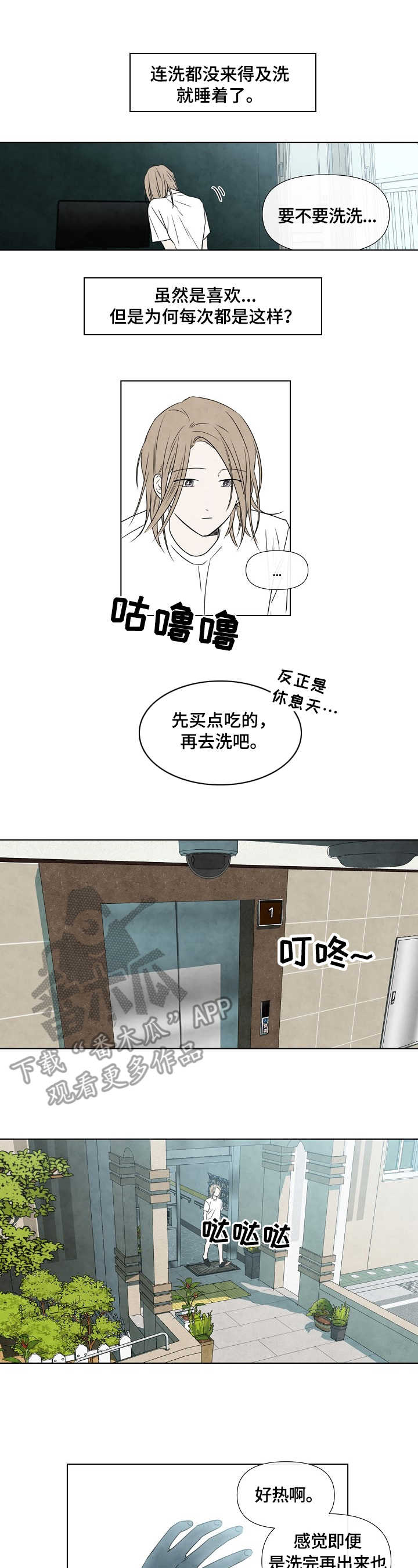 第19话5