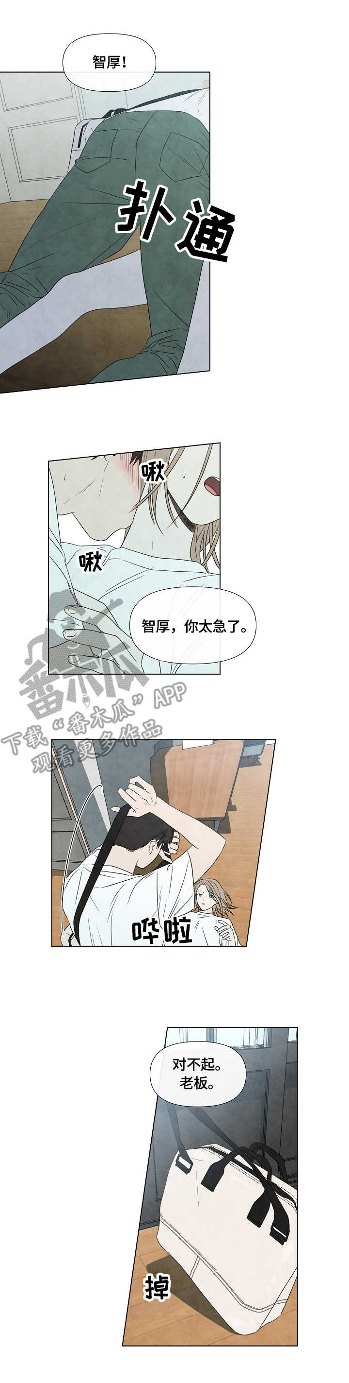 第19话10