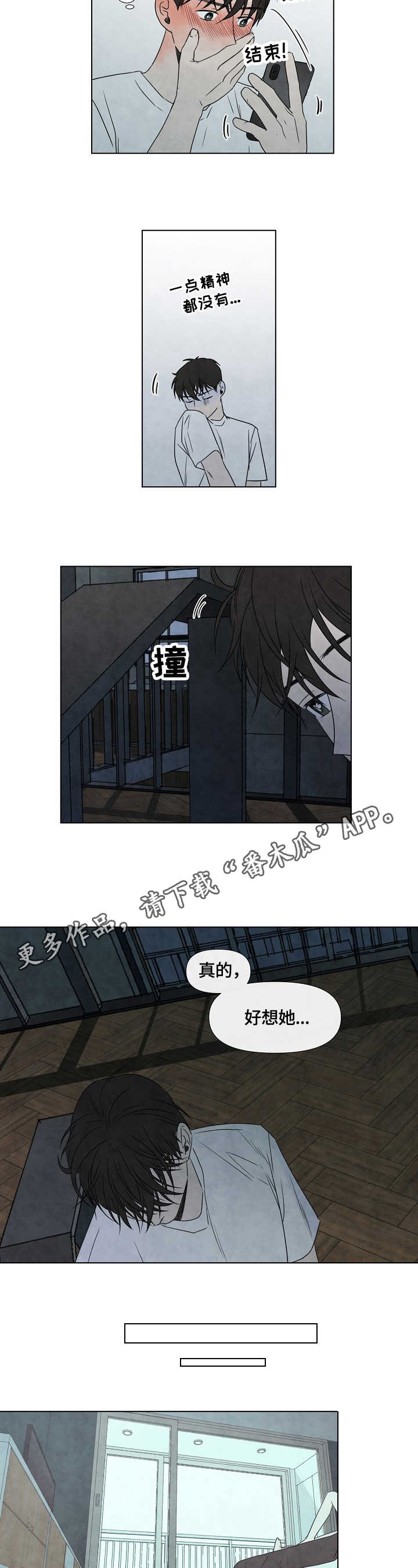 第19话3