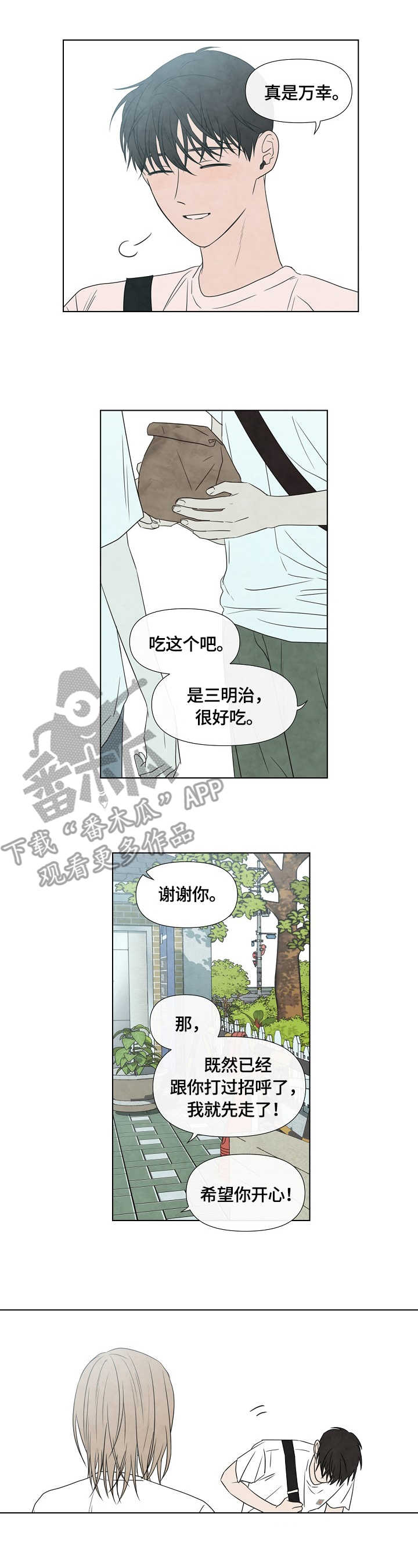 第19话8