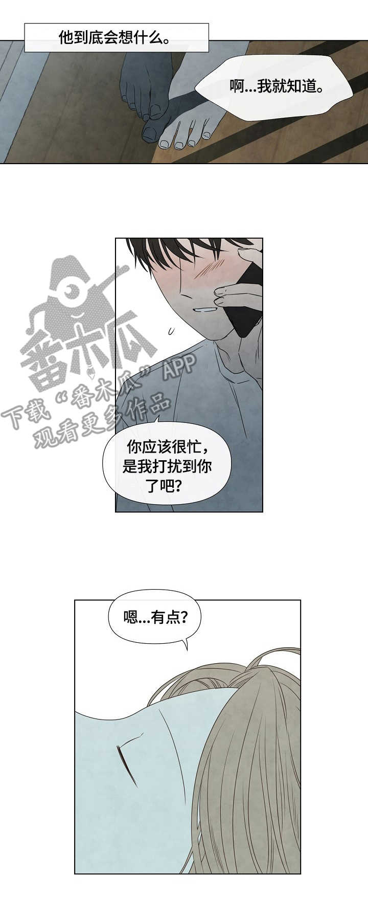 第18话4