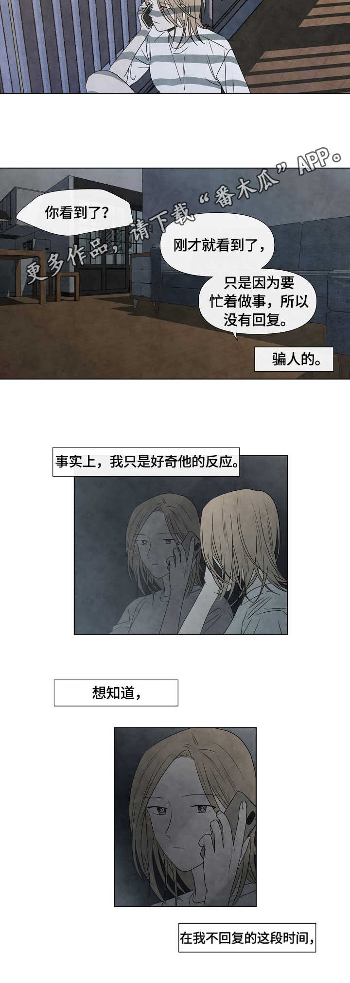 第18话3