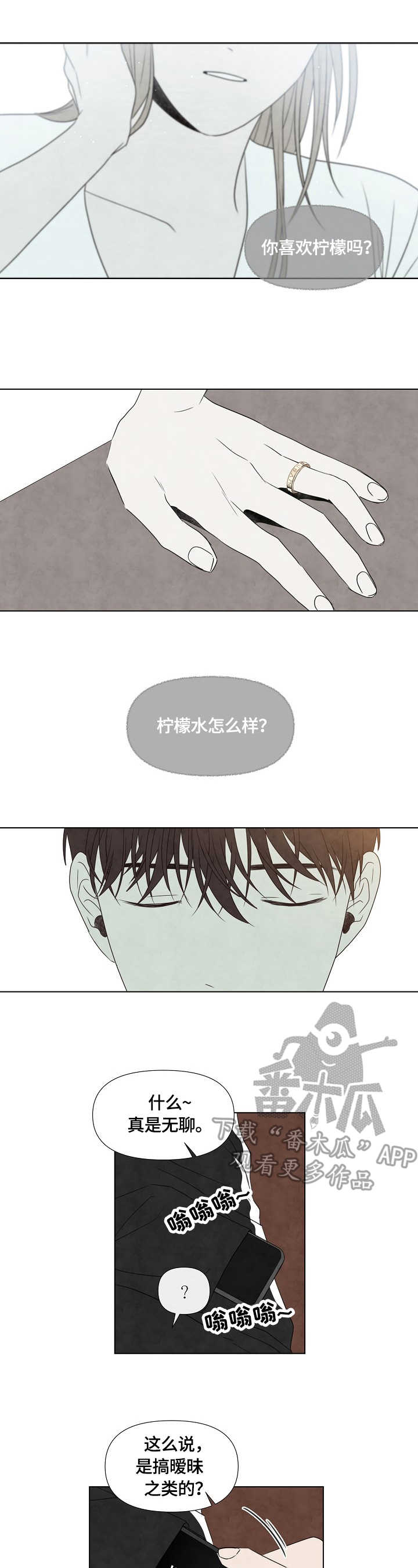 第17话8