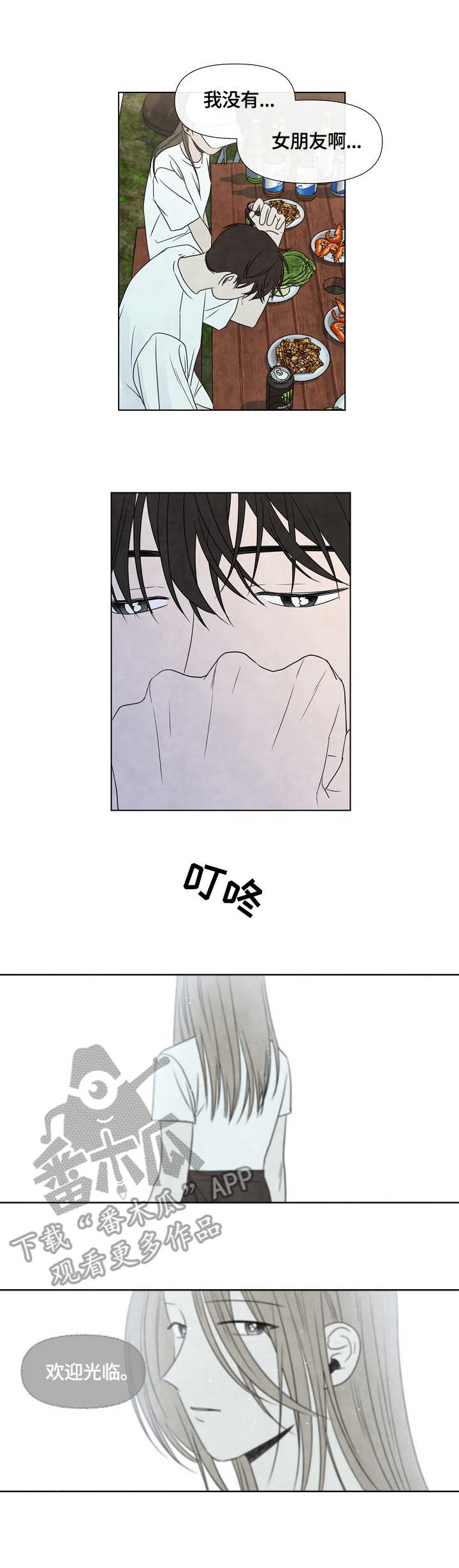 第17话7