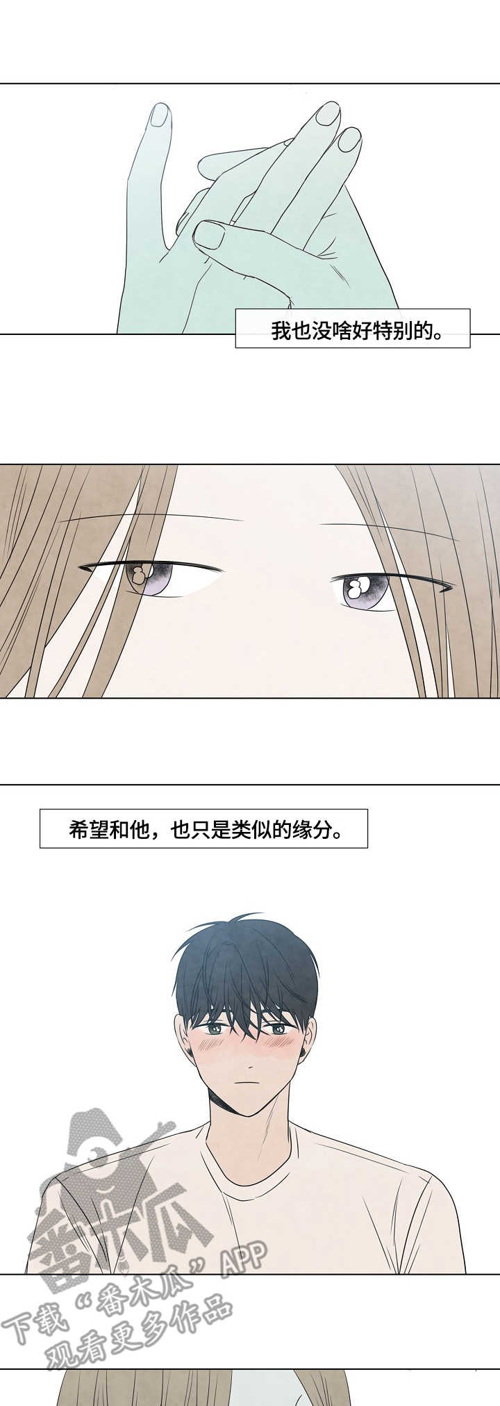 第16话2