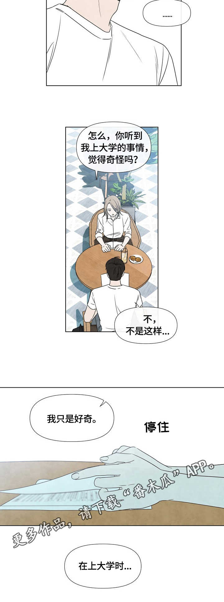 第15话3