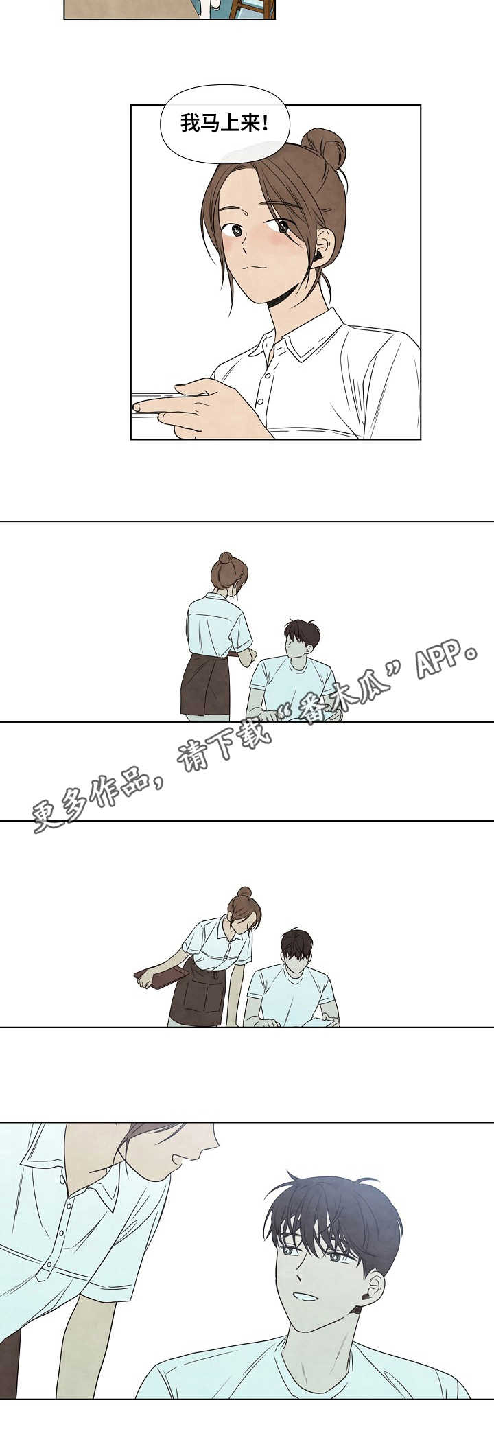 第14话3