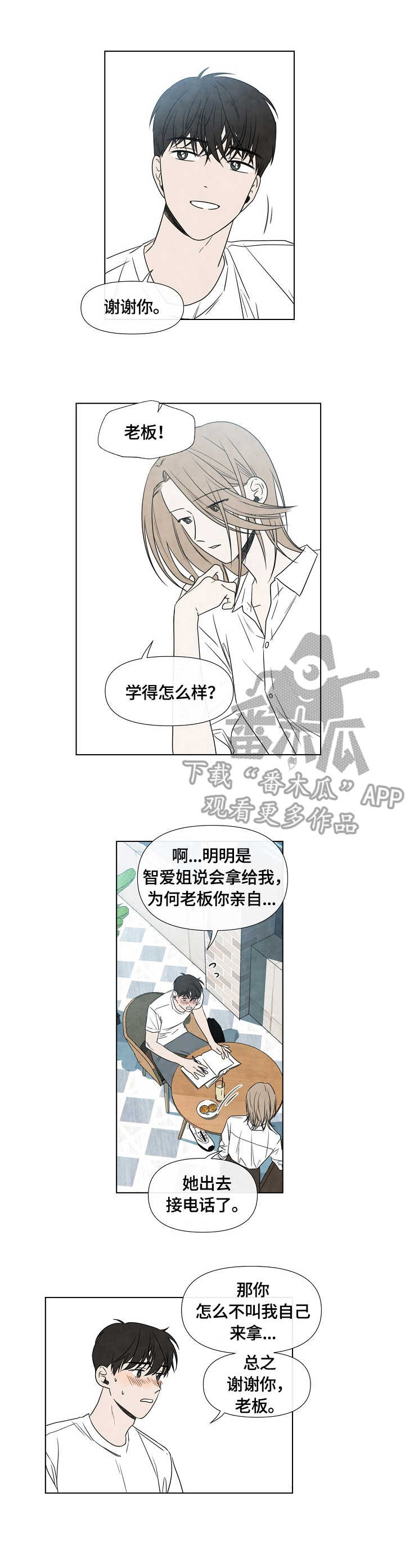 第14话8