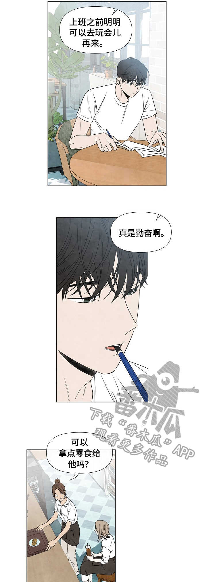 第14话2