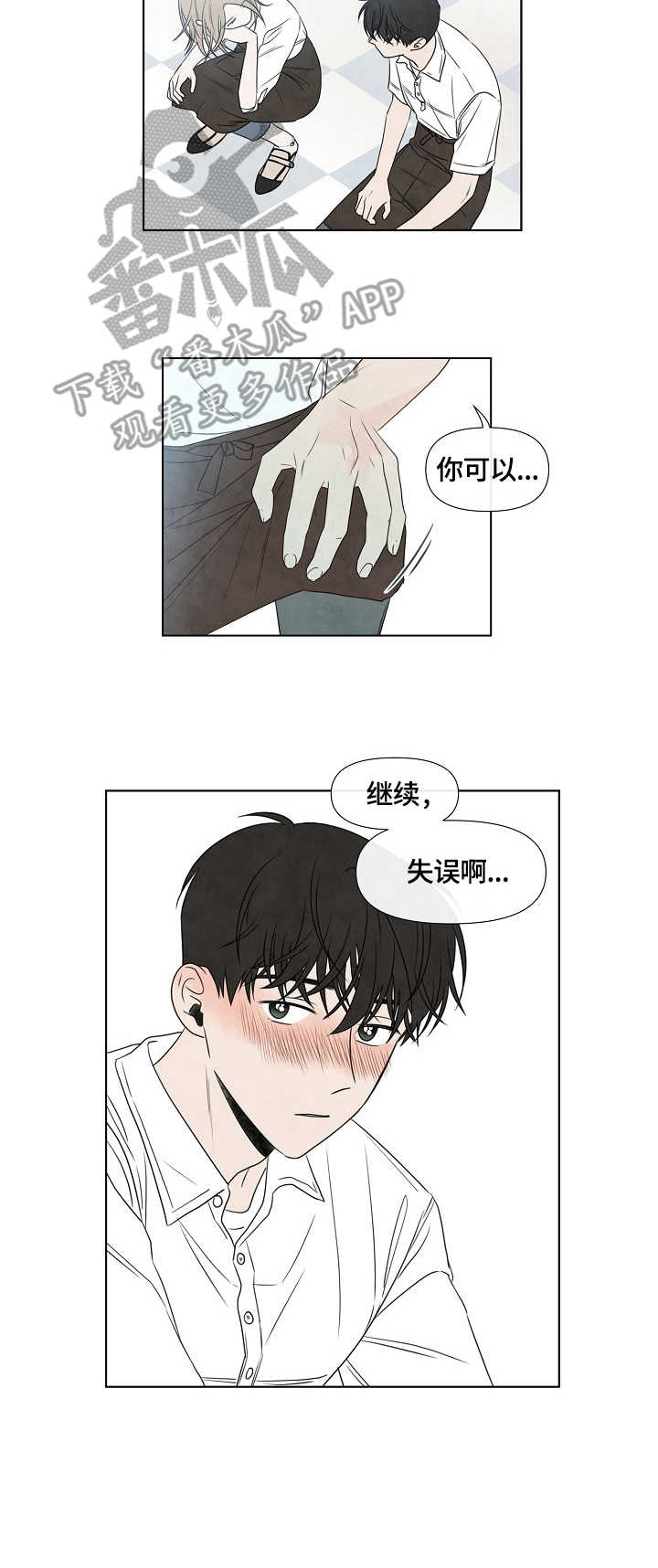 第11话8