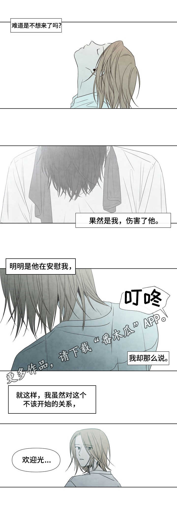 第10话3