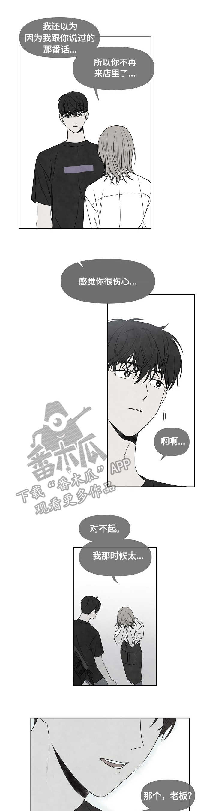 第10话8
