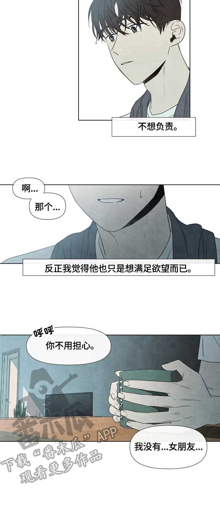 第9话12