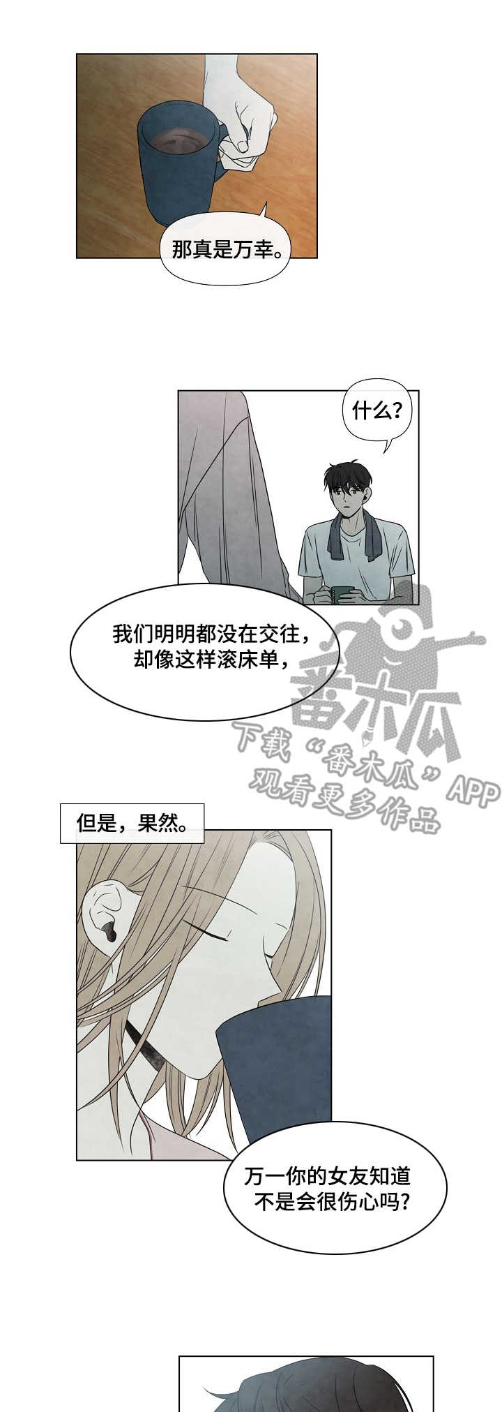 第9话11