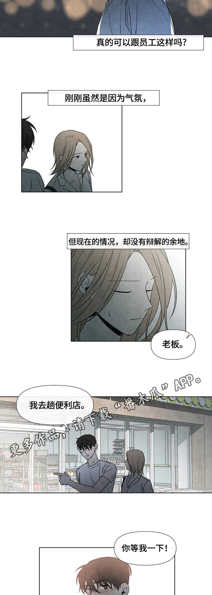 第8话3
