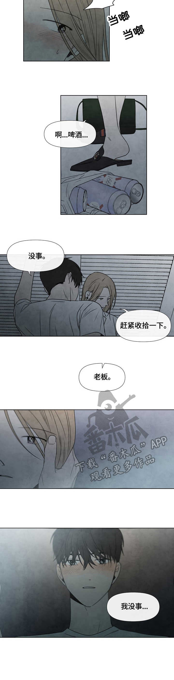 第8话9
