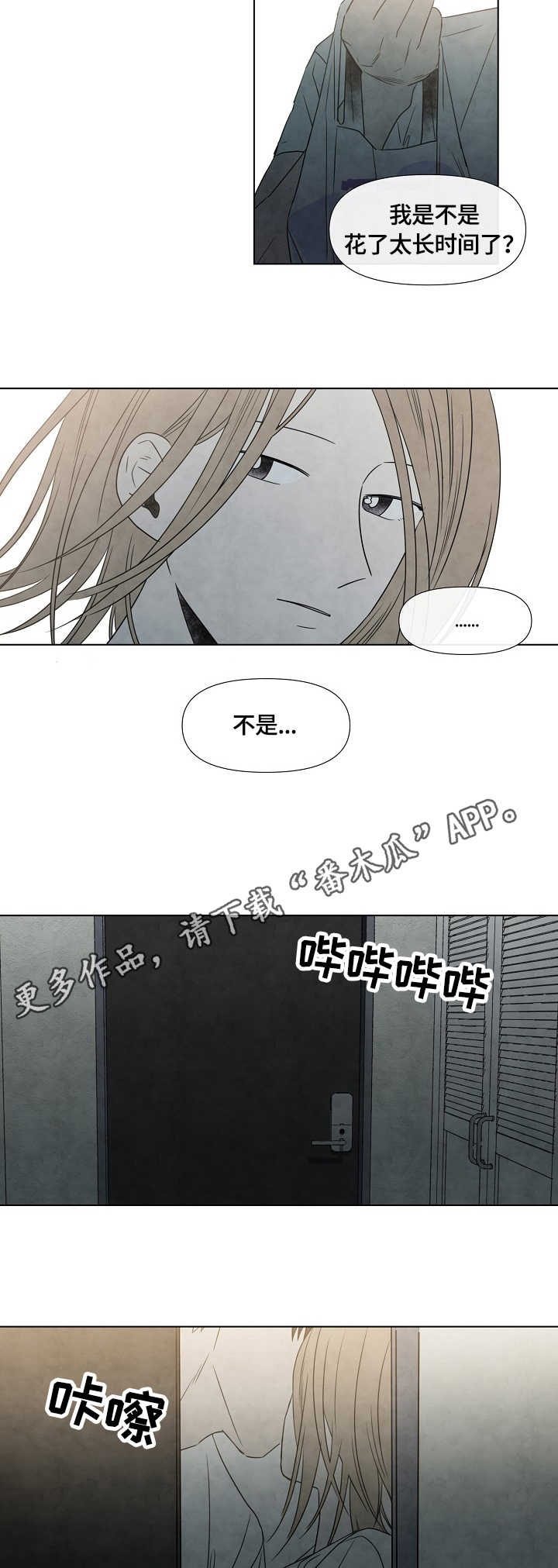 第8话7