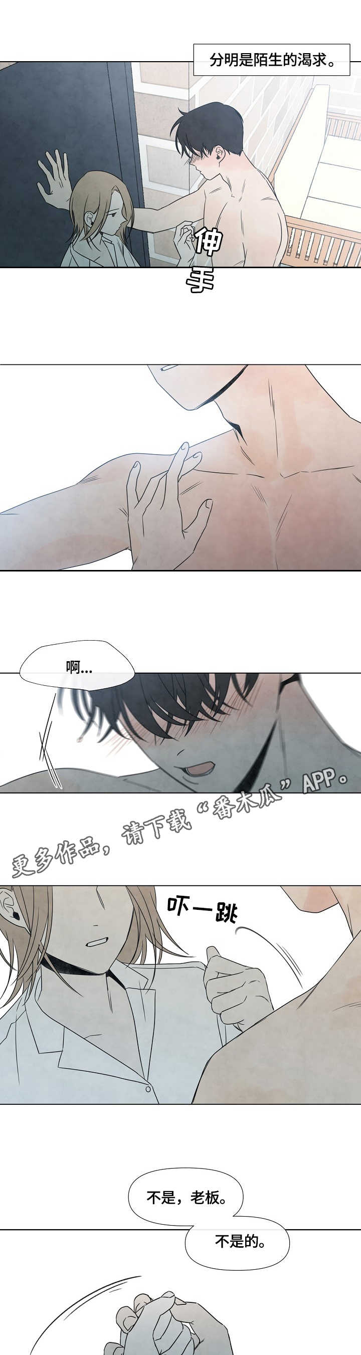 第7话6