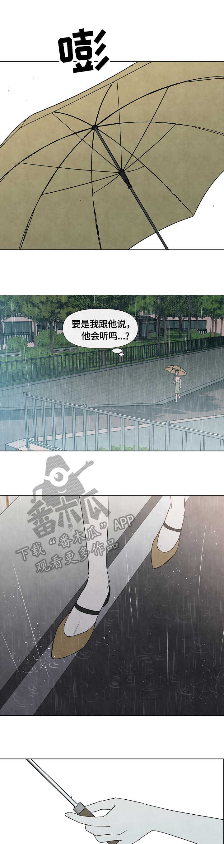 第6话4