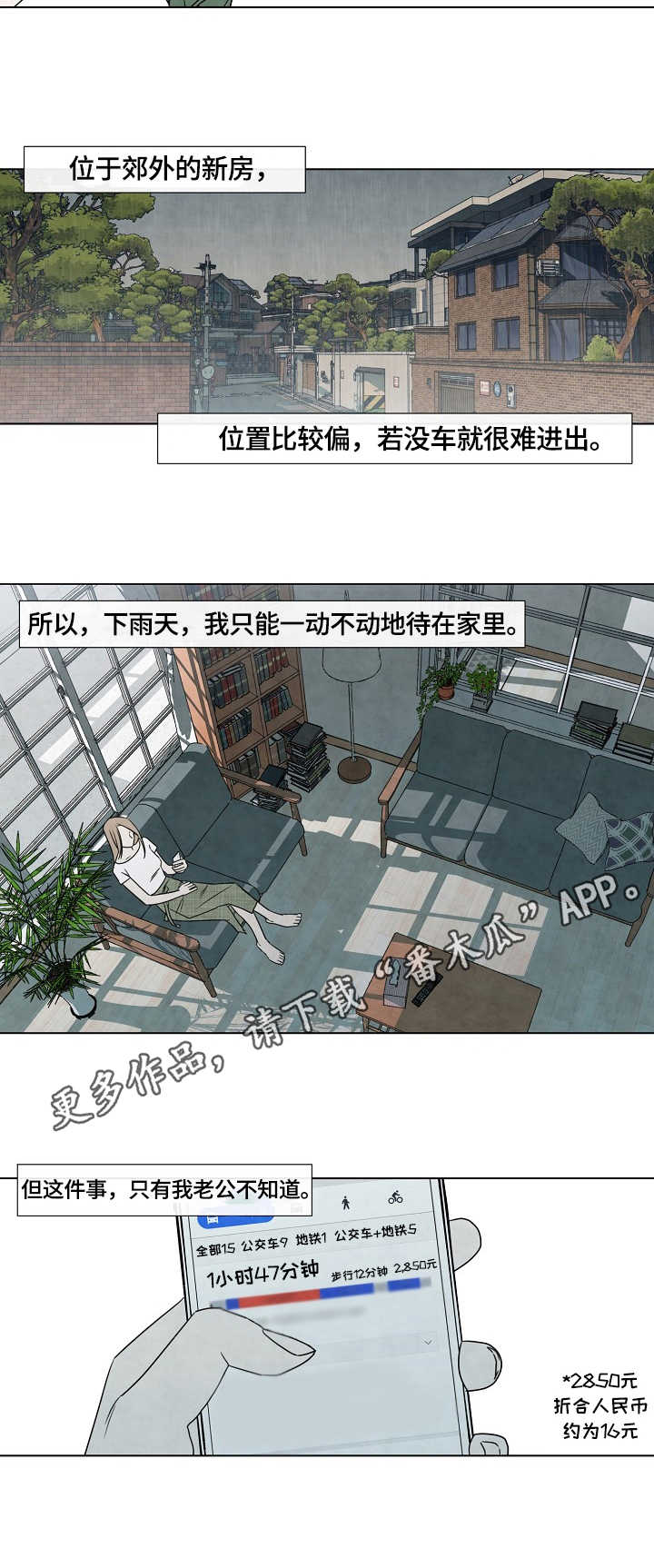 第6话3