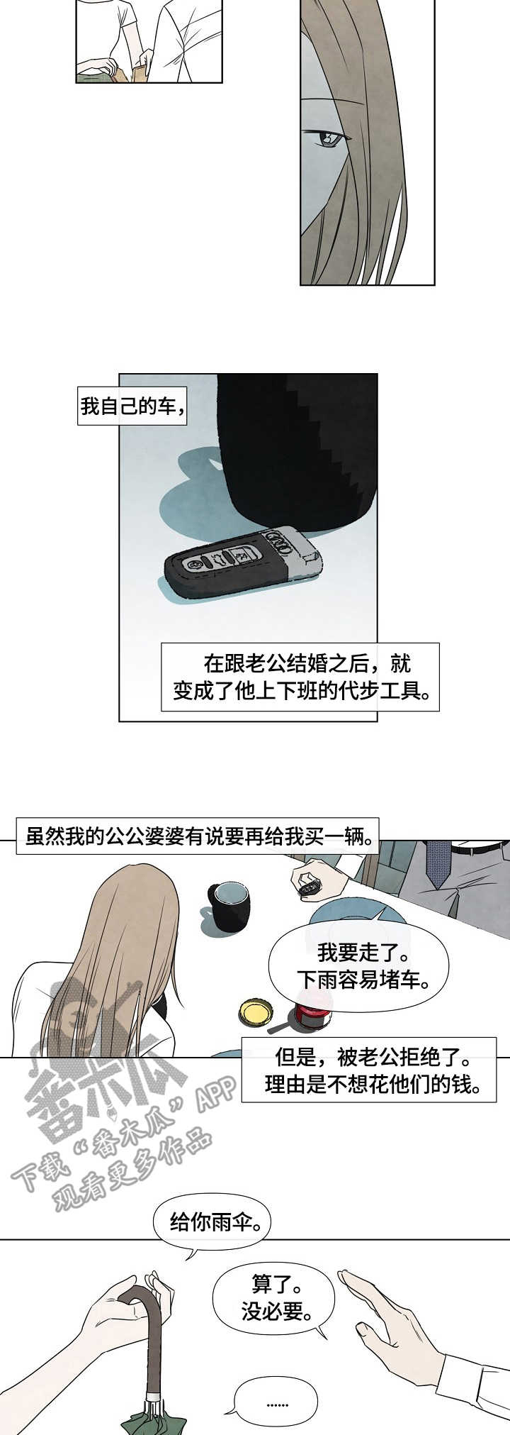 第6话2