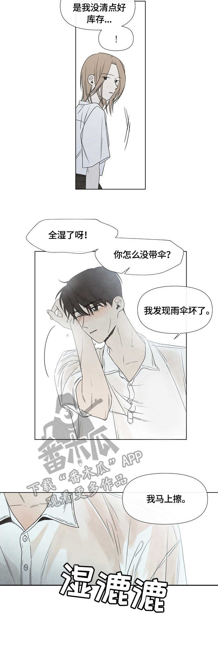 第6话7