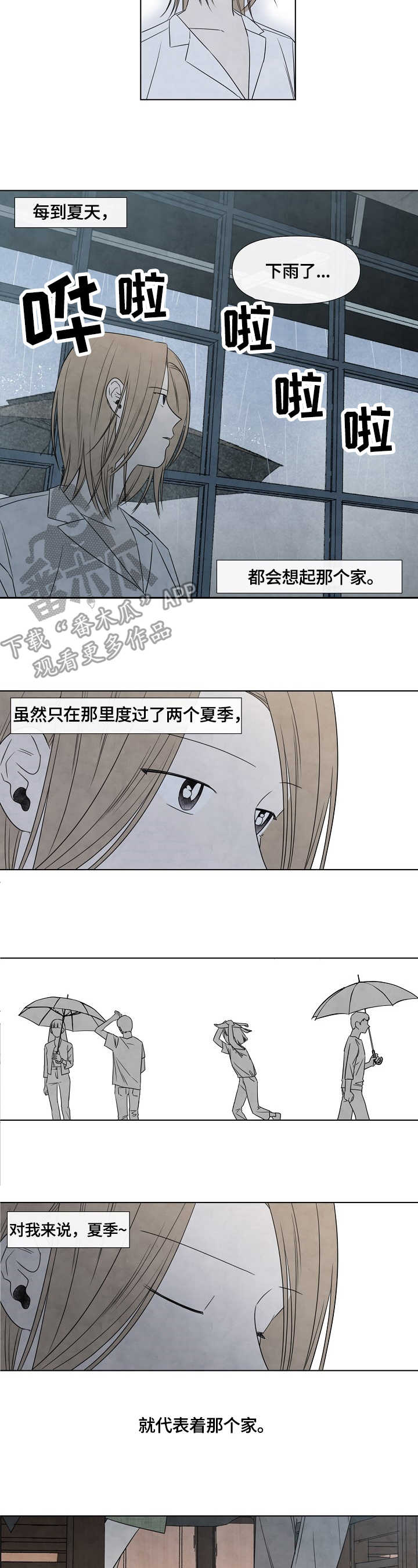 第5话7