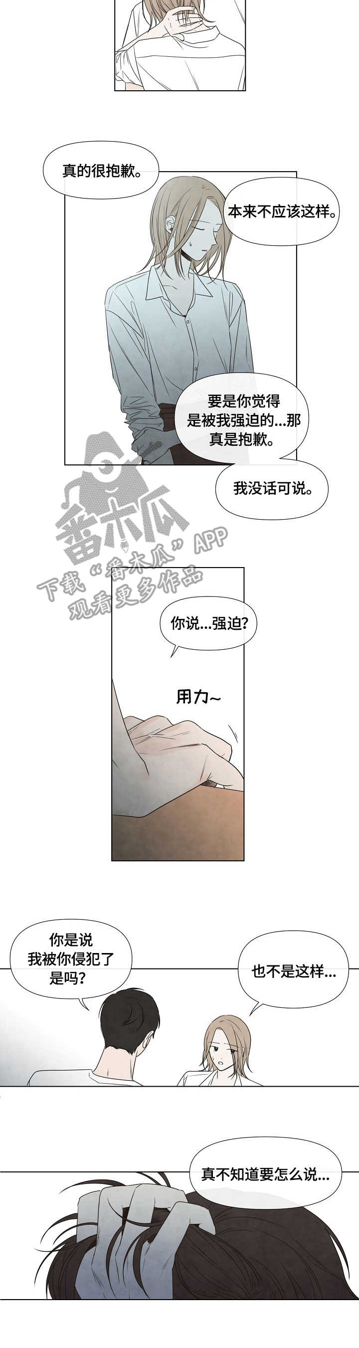 第5话2