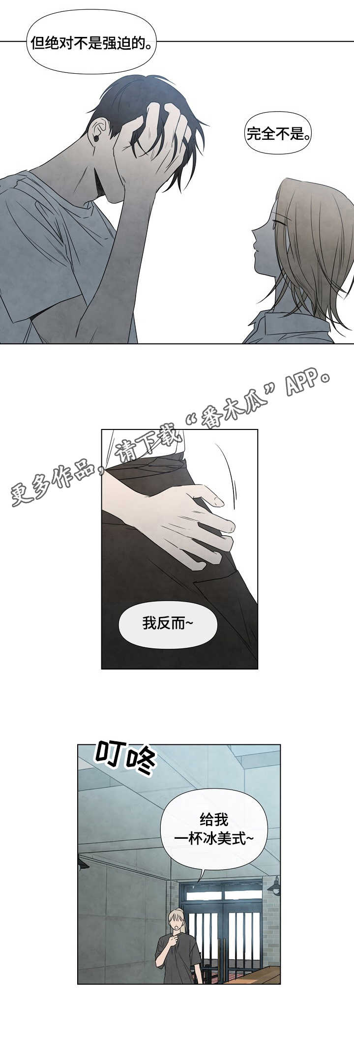第5话3
