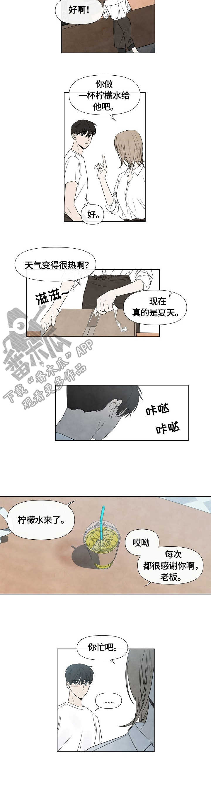 第4话7