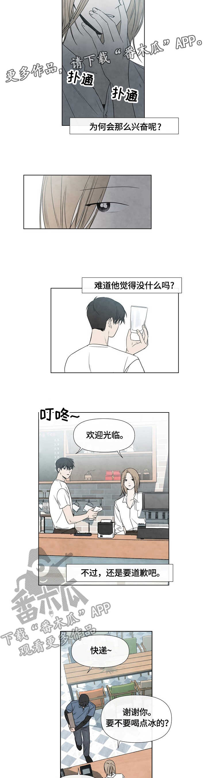 第4话6