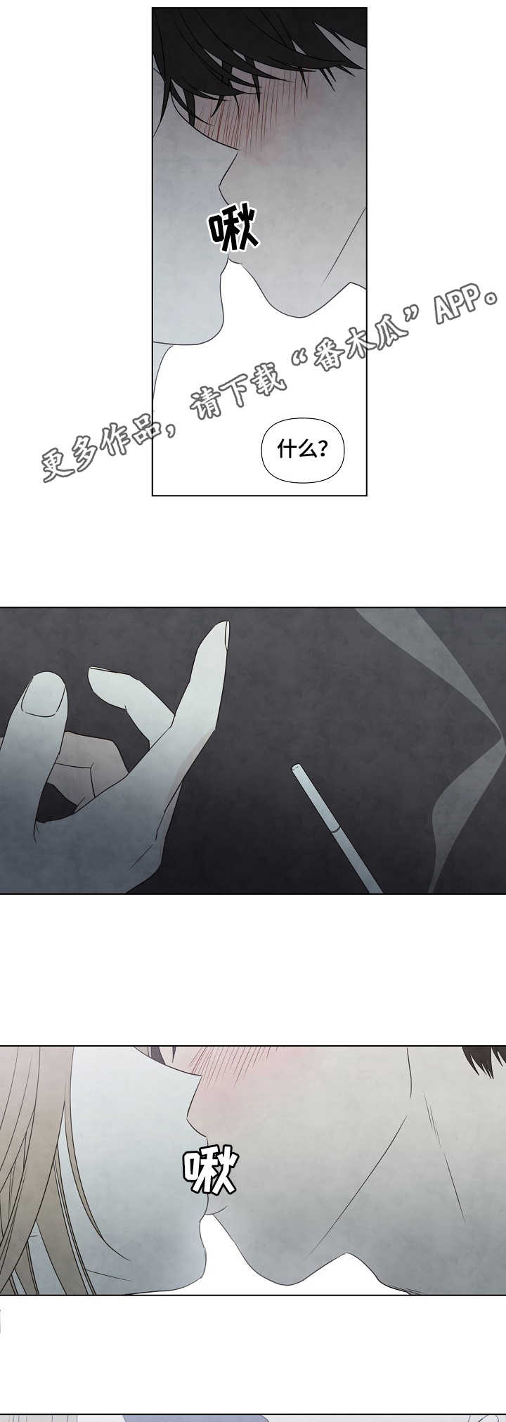 第4话3
