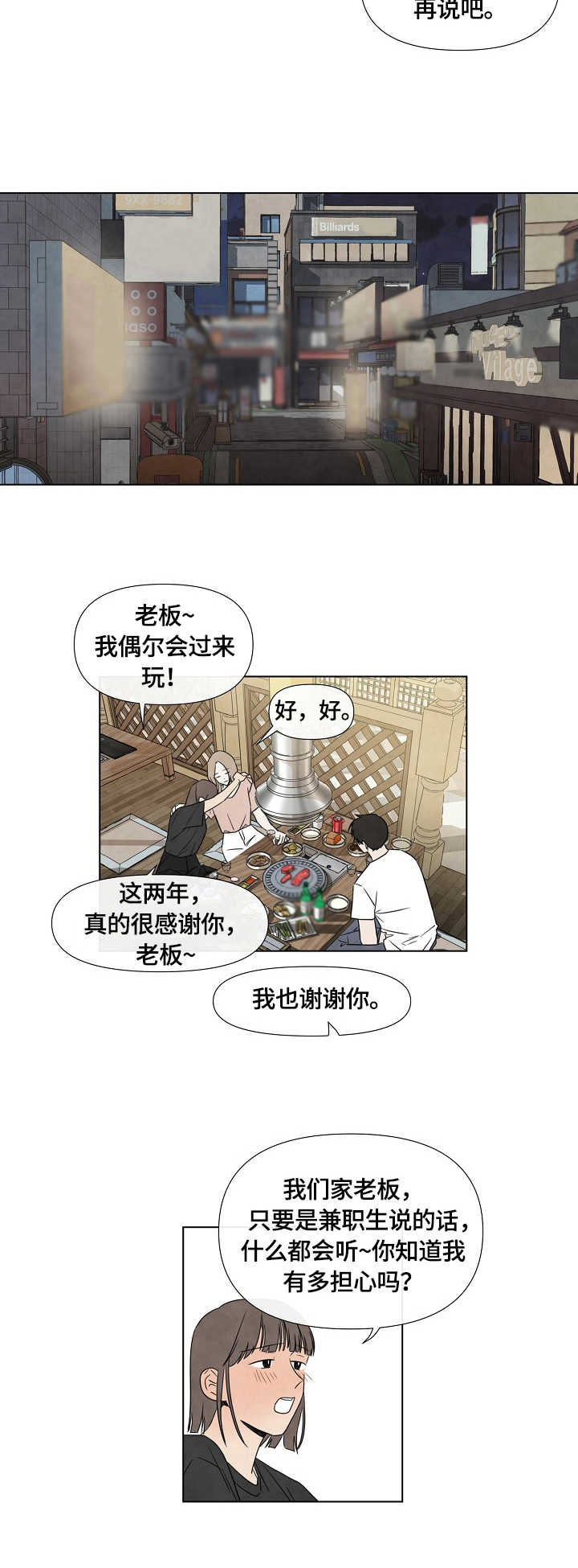 第3话2